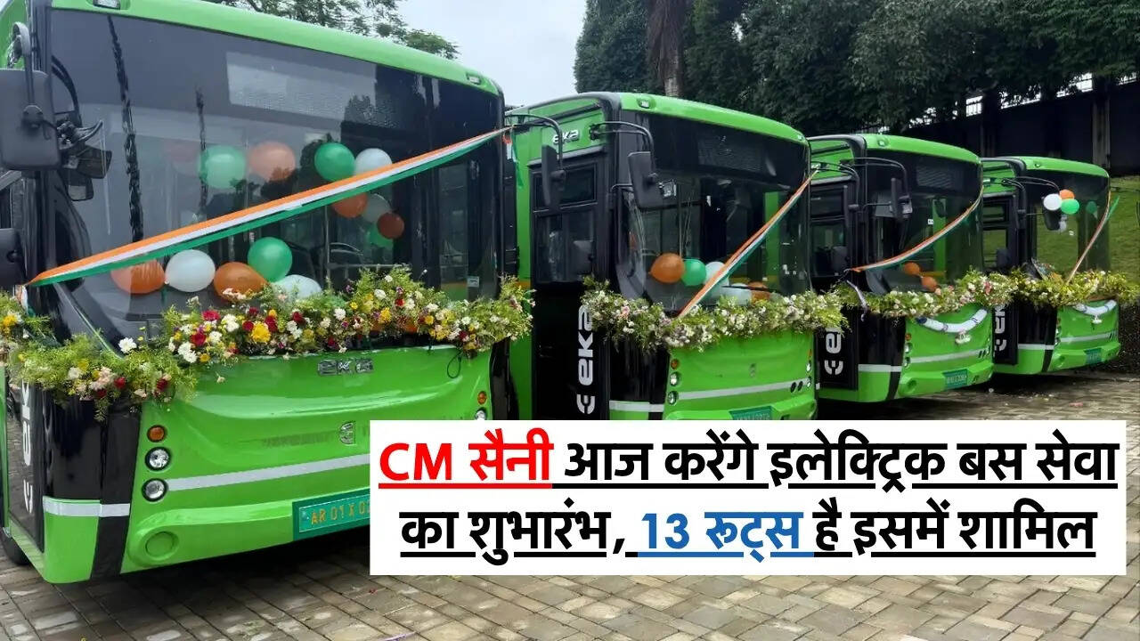 Electric Bus : CM सैनी आज करेंगे इलेक्ट्रिक बस सेवा का शुभारंभ, 13 रूट्स है इसमें शामिल