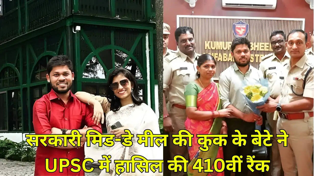 सरकारी मिड-डे मील की कुक के बेटे ने UPSC में हासिल की 410वीं रैंक
