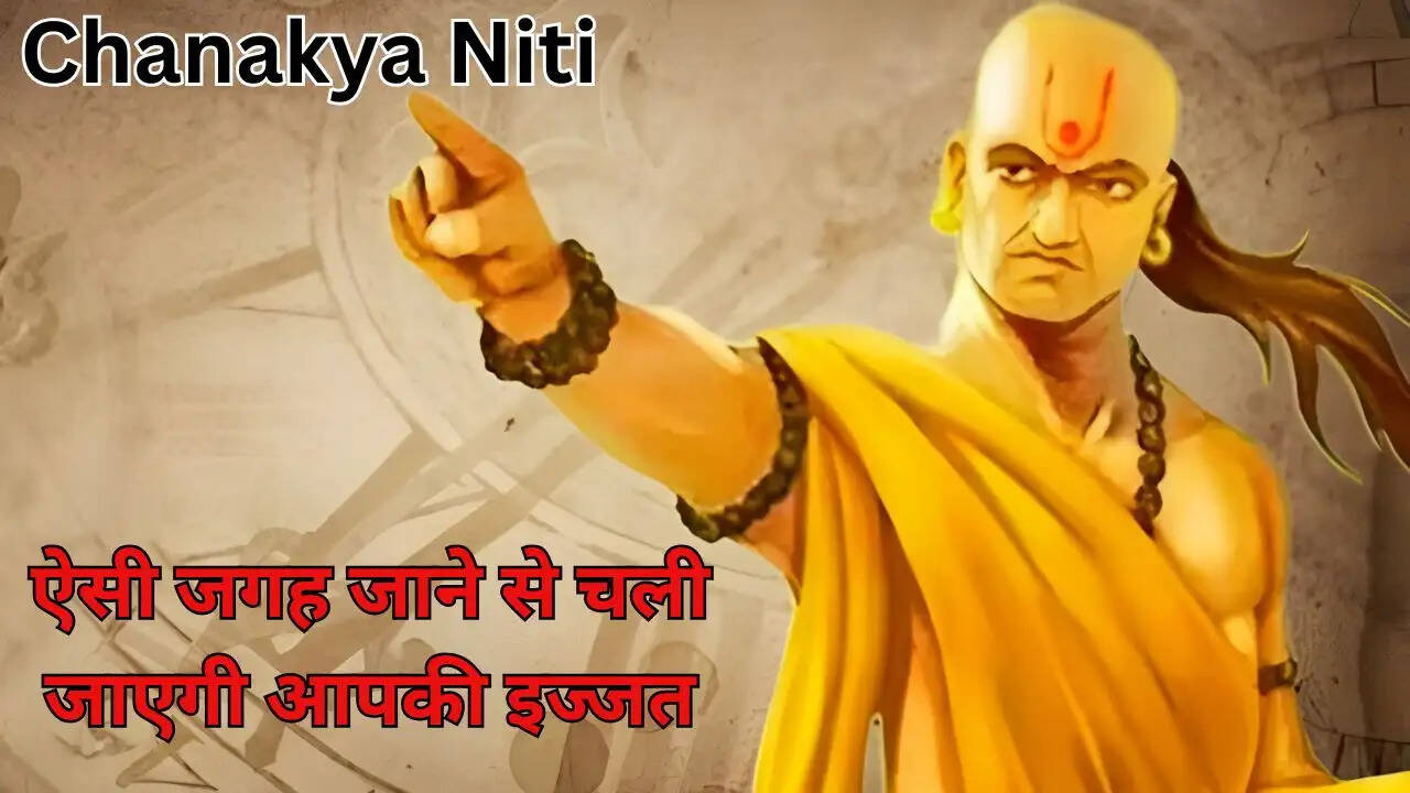 ऐसी जगह जाने से चली जाएगी आपकी इज्जत