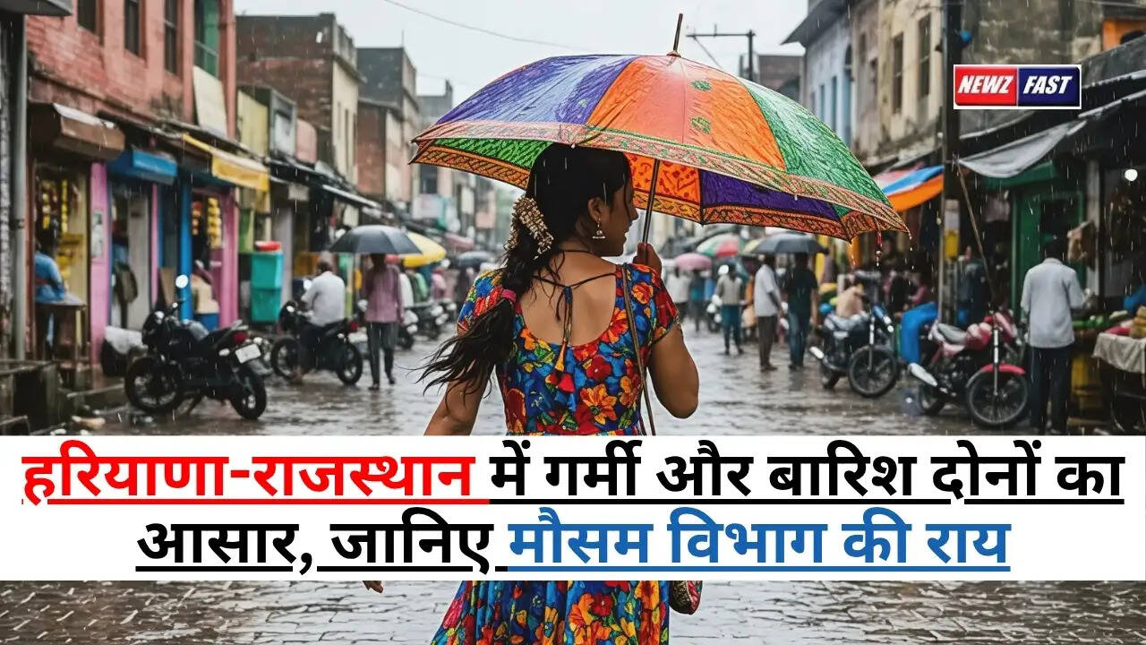 27 May Weather Alert : हरियाणा-राजस्थान में गर्मी और बारिश दोनों का आसार, जानिए मौसम विभाग की राय