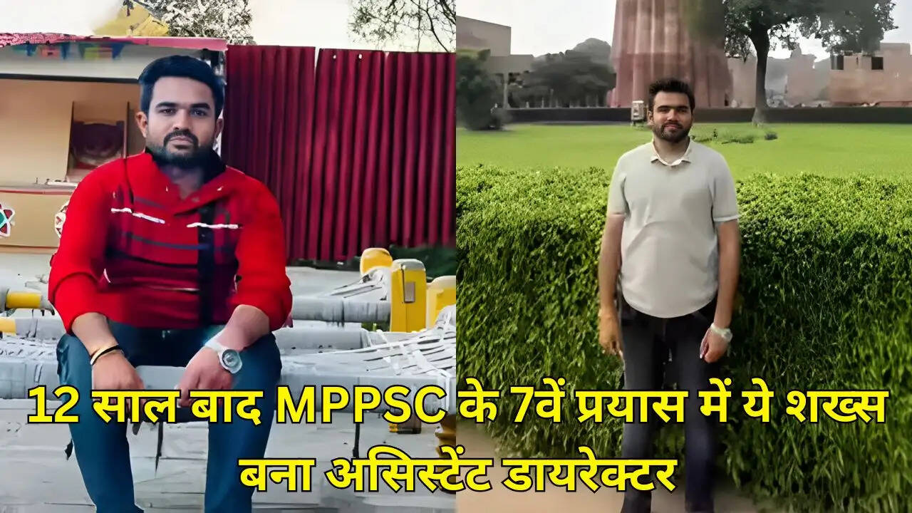 12 साल बाद MPPSC के 7वें प्रयास में ये शख्स बना असिस्टेंट डायरेक्टर