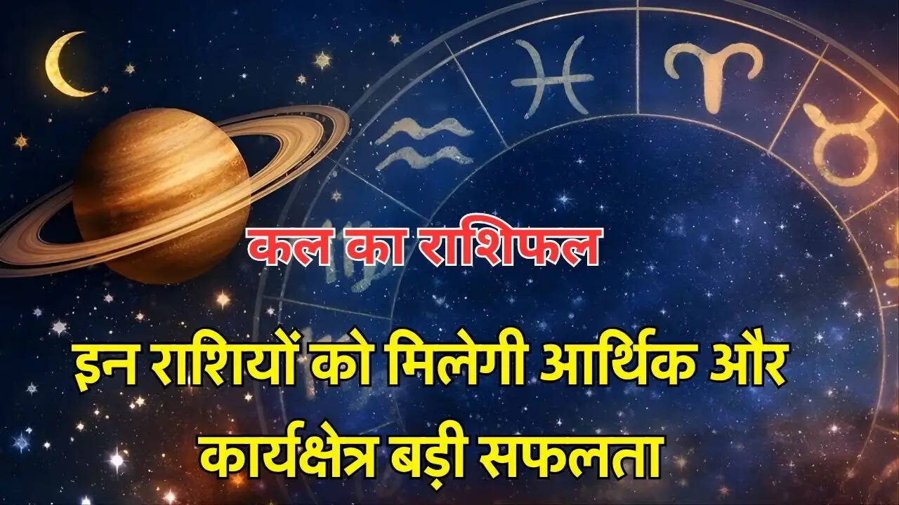 इन राशियों को मिलेगी आर्थिक और कार्यक्षेत्र बड़ी सफलता