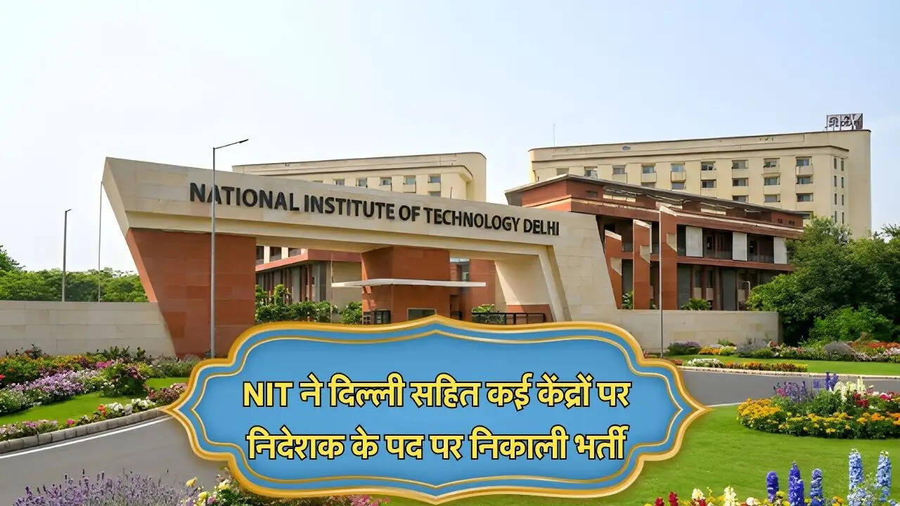 NIT ने दिल्ली सहित कई केंद्रों पर निदेशक के पद पर निकाली भर्ती