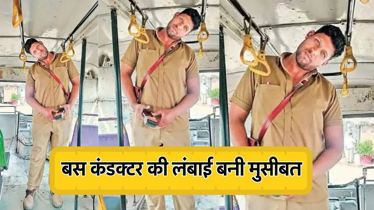 बस कंडक्टर की लंबाई बनी मुसीबत