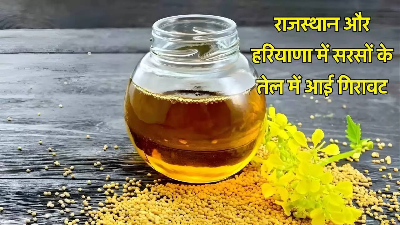 राजस्थान और हरियाणा में सरसों के तेल में आई गिरावट