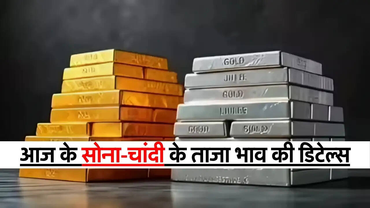 25 May Gold-Silver Price : आज के सोना-चांदी के ताजा भाव की डिटेल्स