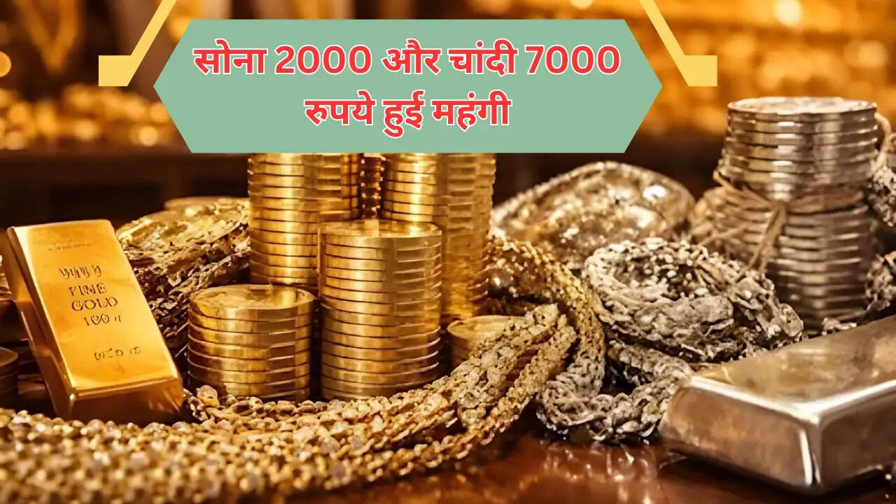 सोना 2000 और चांदी 7000 रुपये हुई महंगी