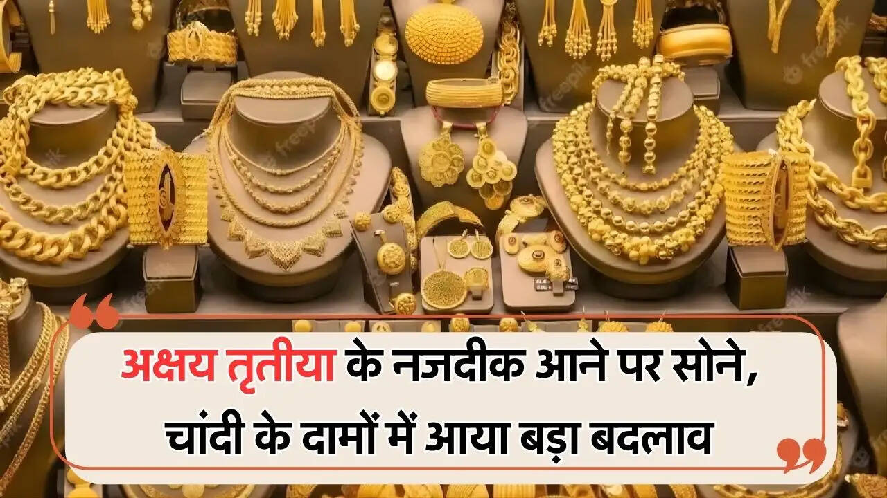 अक्षय तृतीया के नजदीक आने पर सोने, चांदी के दामों में आया बड़ा बदलाव