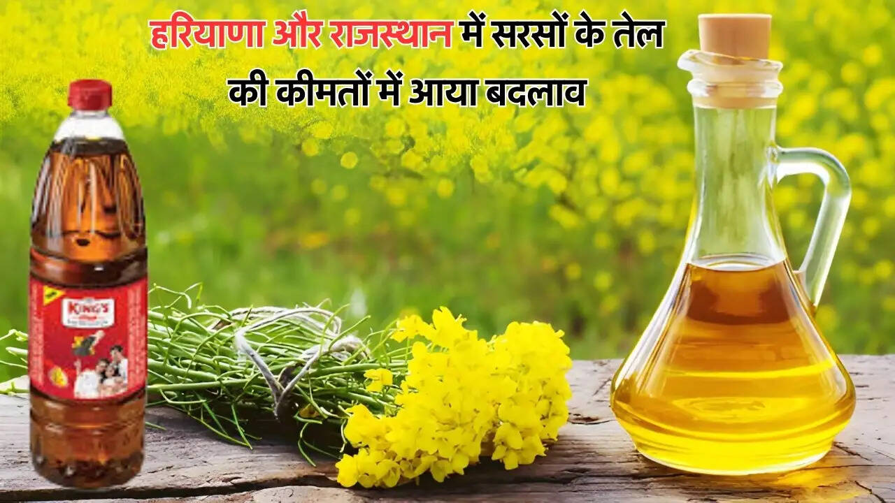 हरियाणा और राजस्थान में सरसों के तेल की कीमतों में आया बदलाव