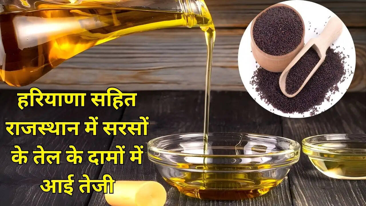 हरियाणा सहित राजस्थान में सरसों के तेल के दामों में आई तेजी
