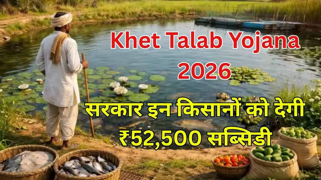 सरकार इन किसानों को देगी ₹52,500 सब्सिडी