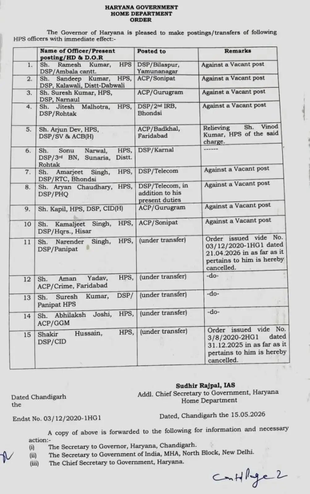 तबादले