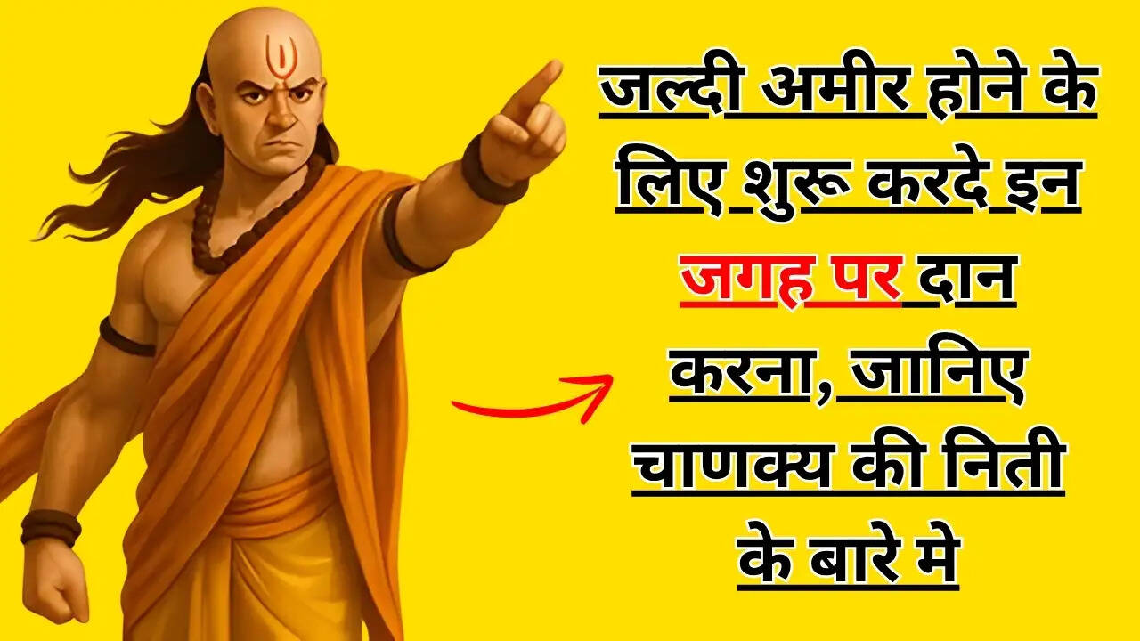 Chanakya Niti for Filthy Rich